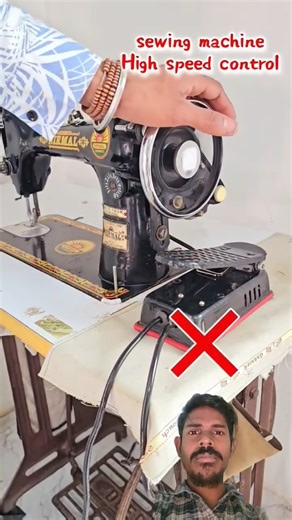 😱sewing machine High speed control || sewing machine tips and tricks #machinemotor #sewinghacks