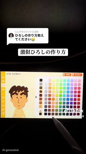 激似ひろしの作り方｜トモコレで作る野原ひろし再現法