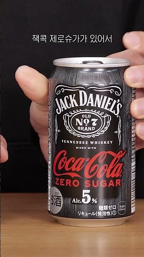 Jack Daniel's Coca-Cola launched in Korea?? This is crazy.