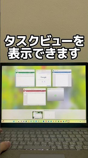 ウィンドウ切り替え便利技5選！#Windows#ショートカット#時短