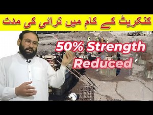 Concrete Curing Time for House Construction | Best Practices for 2025