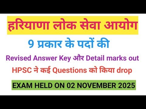 HPSC revised Answer Key and roll no. wise marks out of various post exam held on 02 November 2025