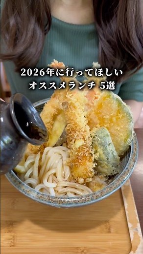 2026年に行ってほしいオススメランチ5選#熊本グルメ#熊本#まとめ#ランチ#japanesefood