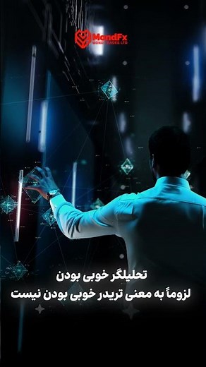 نکات طلایی که شما رو به یک تریدر حرفه ای تبدیل میکنه