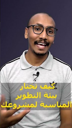 How do you choose a development environment for your software project? #coding #explore #programm...