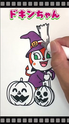 Coloring ドキンちゃん（アンパンマン） [Coloring book] #drawing #helloween