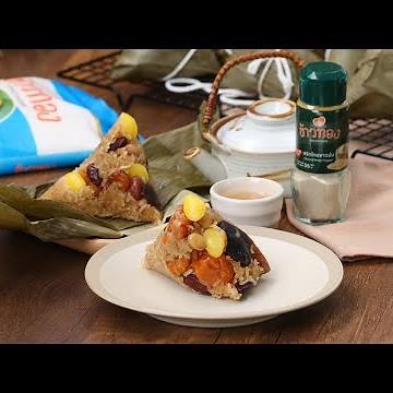 บ๊ะจ่าง [Easycooking]