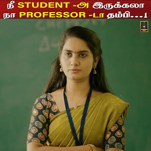 221K views · 1.7K reactions | நீ STUDENT -அ இருக்கலா நா PROFESSOR -டா தம்பி...!‍♂️ #student #professor #collegelife #teacher #girls #boys #college #couple #love #romance #husband #wife #rain #honeymoon #husbandandwife #wifey #Women #angry #reels #marriedlife #marriage #married #Lovers #2k #90s | Laughing Soda | Facebook