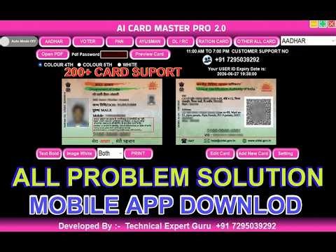 PVC PRINT SOFTWARE, CUSTOMER SUPPROT, MOBILE APP, FULL INFORMAITION VIDEO