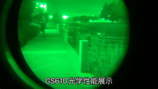 云光298厂新品：GS610A微光夜视仪光学性能展示