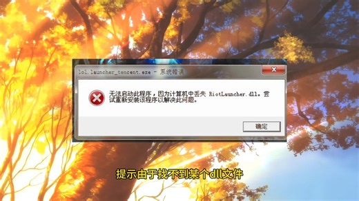 vcruntime140.dll重新安装方法，vcruntime140.dll修复教程