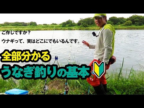 It's actually very easy. Eel fishing explained for beginners! An introductory course on eel fishi...