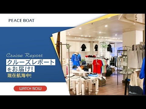 便利なショップーVoyage121 9月25日分