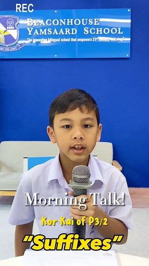 BYSL Morning Talk🎙️”Suffixes”Siffix คือคำที่วางไว้ด้านหลังคำศัพท์ ทำให้มีความหมายชัดเจน และทำให้หน้าที่ของคำเปลี่ยนไป การเรียนรู้ Suffixes จะทำให้รู้คำศัพท์ได้หลากหลายมากขึ้น ต้องขอบคุณน้อง ก.ไก่ ป.3/2 ที่มาให้คำแนะนำในวันนี้ด้วยนะคะ✨👍#MorningTalk #LearningFunEnglish | Beaconhouse Yamsaard School - Ladprao