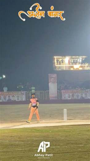 @aarjunbangar #cricketlover #vairalshort #trending #love