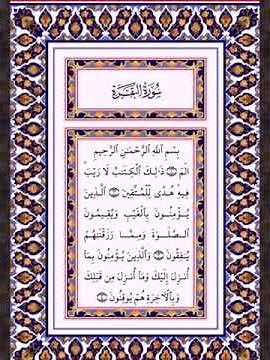 تحميل القرآن الكريم كاملاً للكمبيوتر والهاتف بصيغة (( pdf ))