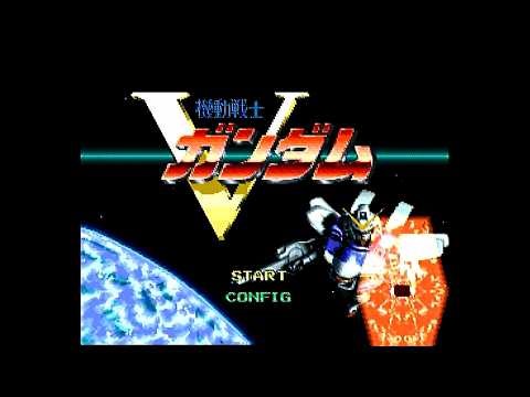 機動戦士Vガンダムを初見プレイ【スーファミ/sfc】