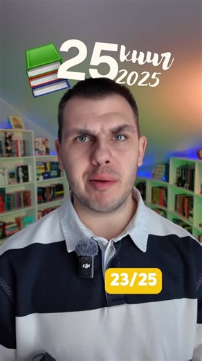 Діма Катеруша про книги 📚 | Най-най-найдовершеніше фентезі ❤️ @pavlo_derevianko | Instagram