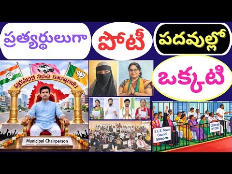 Live | elected municipal chairpersons which are postphoned election of municipal election | latest |