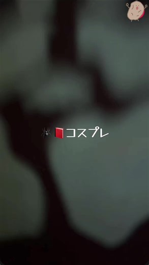 初心者向けのコスプレレイヤー入門