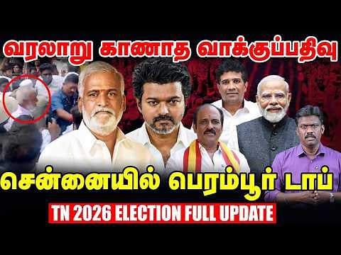 Sekar Babu, TVK candidate clash! | Last minute chaos! TN Election 2026 full updates