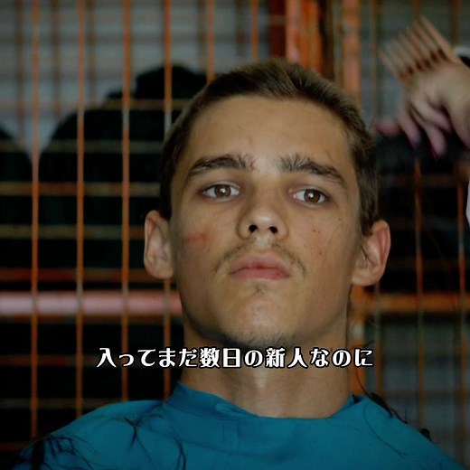 新人が刑務所で繰り広げるチェス勝負の真実