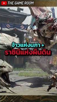 Rathalos Rathian Monster Hunter #monsterhunter