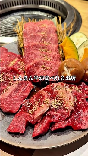 【すすきの】120分飲み放題付き5000円！「焼肉みなほっ」で味わう希少なしんきん牛 🐮 #焼肉みなほっ #札幌グルメ #すすきのグルメ #札幌焼肉 #しんきん牛