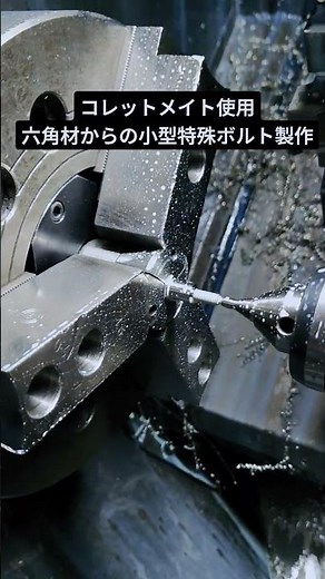 コレットメイト使用例2