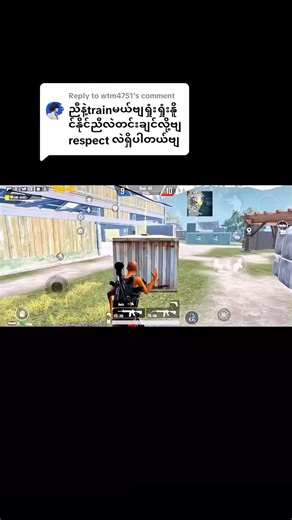 Box to Bot Strategy in PUBG Mobile
