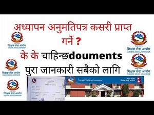 how to get teacher license , what are document needed , teacher service commission