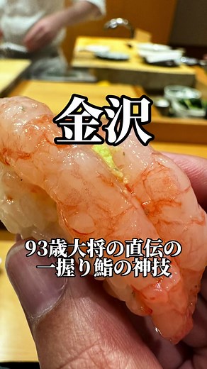 伝説のねぎとろを味わう！小松弥助訪問記