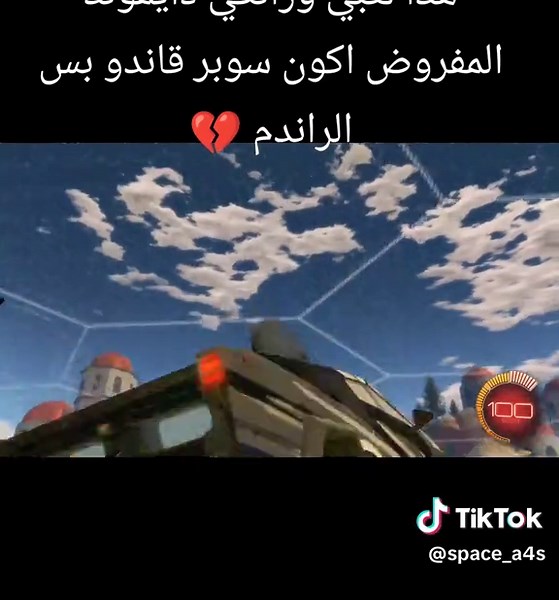 تعرف على قاندو في Rocket League