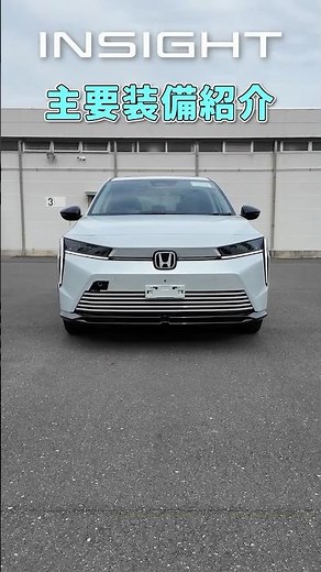 【主要機能紹介】"時代を見抜く新しい未来をつくれ" 電動クロスオーバーSUV Honda INSIGHT（インサイト）
