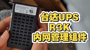 DELTA台达UPS网络管理卡G7 miniSNMP SCMS100035