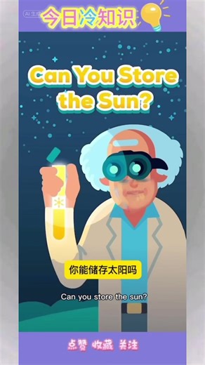 #知识科普 #每日分享 #涨知识 #日常科普 #冷知识