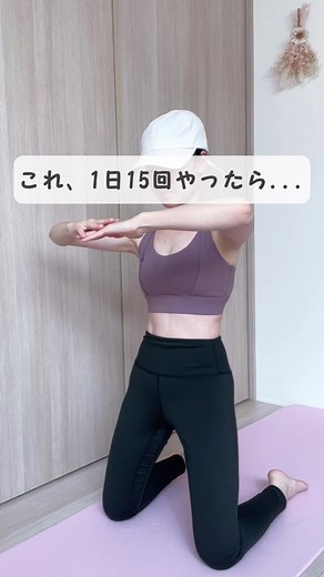 1日15分で-13kg痩せる簡単トレーニング