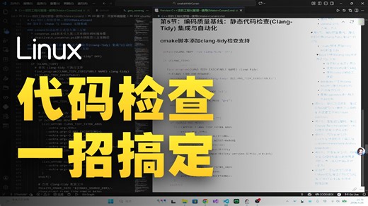 C  项目管理（使用conan2 cmake）：使用clang-tidy进行跨平台静态代码分析