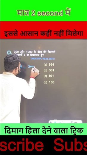 Divisibility Related Math Problems || divisibility math short tricks By Rupesh Ranjan Sir#rrbntpc