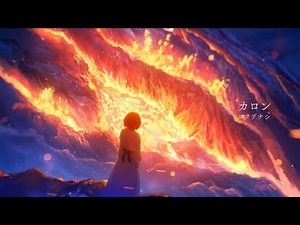 ロクデナシ「カロン」/ Rokudenashi - Charon【Official Music Video】