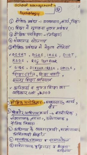 RPSC 1st grade#rpsc#1stgradesyllabus#penpencilclasses