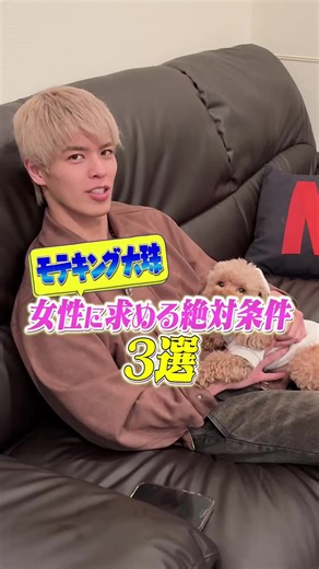 ラブキン2ndキングが求める女性の条件