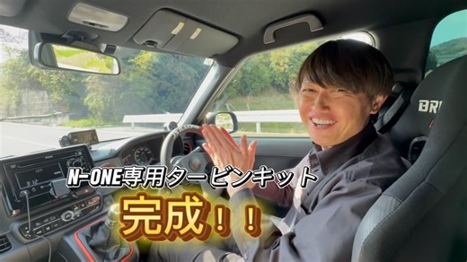 今ホットな車HONDA N-ONE JG3専用タービンキットが完成しました！！ HYPER ECUそしてタービンキットを装着し うめはら店長によるストリートインプレッションをYouTubeにシェアしましたので是非ご覧下さい！！ https://youtu.be/Qd3wQruqmgg?feature=shared #jsracing #jsracingjapan #honda #jg3 #jg3customs #none #車 #車好き #軽自動車 #カスタム | J'S RACING