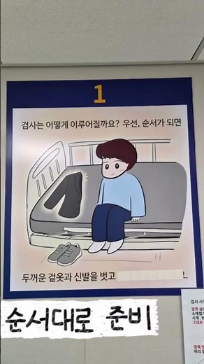 #세브란스병원 #심전도 #처음처럼 #심장혈관병원 #서포터즈 #신촌세브 #심전도는5분걸려요 #심전도101 #준비하는당신최고 #세브란스 *AI로 생성된 이미지가 포함되어 있습니다.