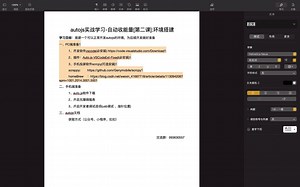autojs实战学习-自动收能量[第二课]:环境搭建