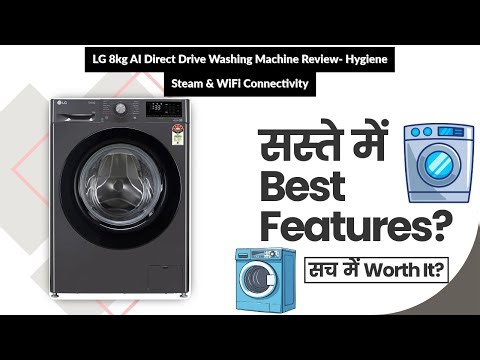 LG 8kg AI Direct Drive Washing Machine Review- Hygiene Steam & WiFi Connectivity | Review in Hindi |