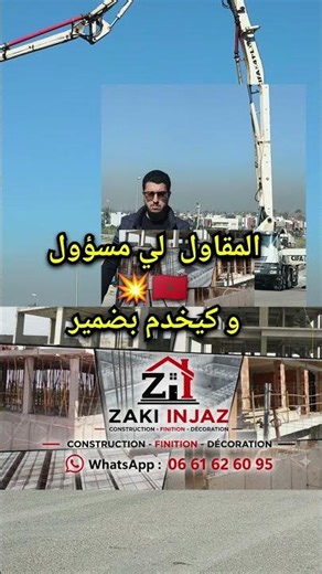 بناء فيلا gros oeuvre 💥👍 #بناء #اكسبلور #ديكور #المغرب #construction #trending #explore #casablanca