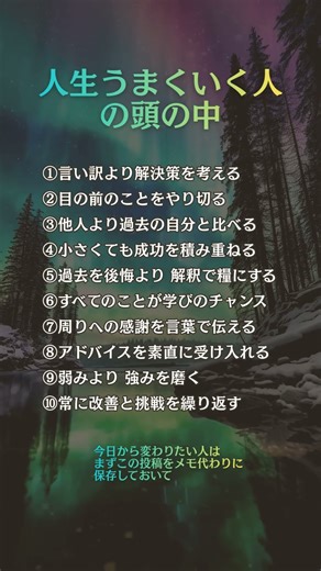 【頭の中】#人生うまくいく人の@hukugyou_logicworks
