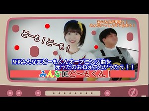 NHKみんなDEどーもくん！オープニング曲