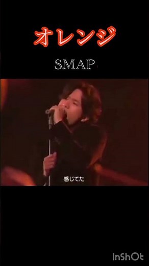 SMAPオレンジ#smap #オレンジ #中居正広 #木村拓哉 #稲垣吾郎 #草彅剛 #香取慎吾